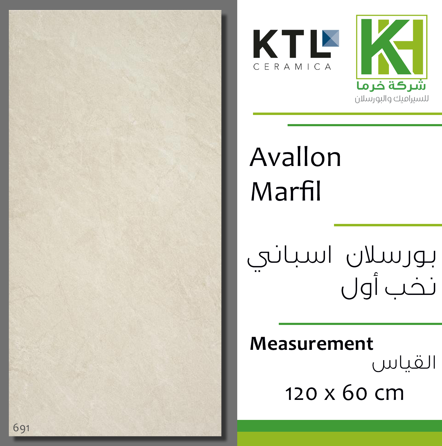 Picture of Spanish Porcelain tile 60x120cm Avallon Marfil